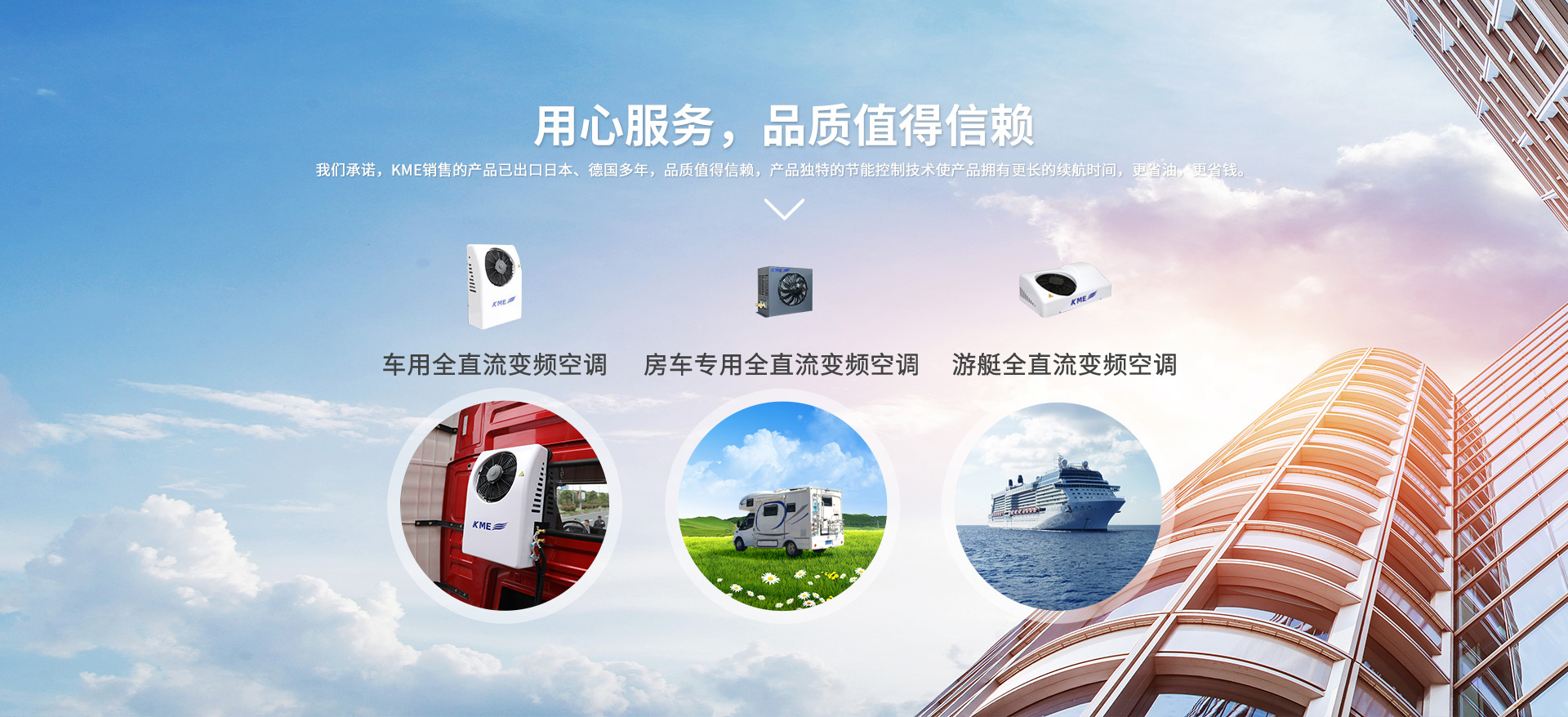 kme驻车空调_房车空调_卡车空调_变频驻车空调_12v空调_24v空调