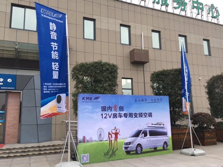 KME参展2018浙江省房车露营协会