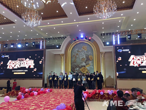 KME荣获2019年拓锐斯特“优秀供应商”奖