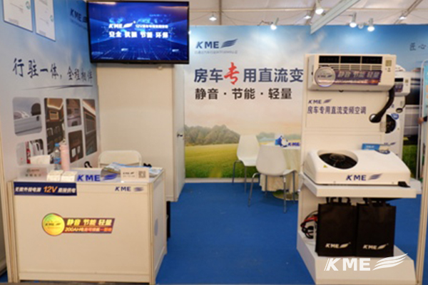 KME第十八届中国国际展