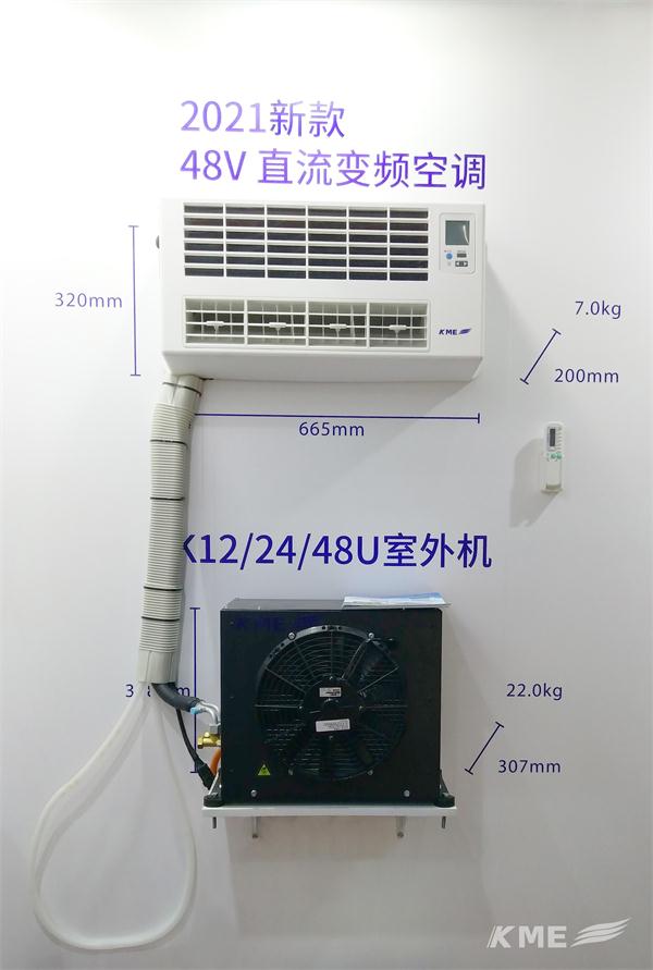 KME48V房车空调.jpg