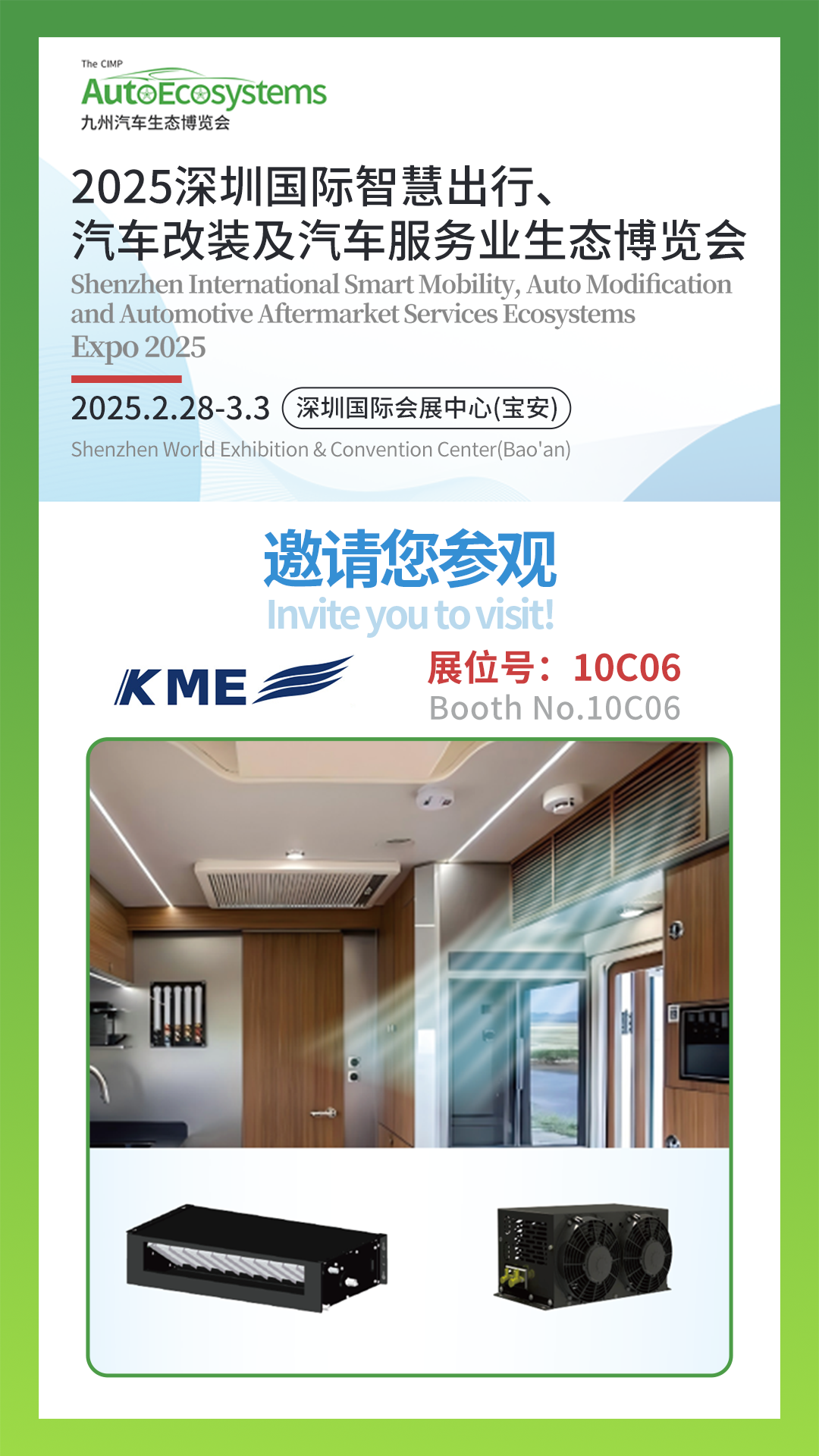 KME驻车空调