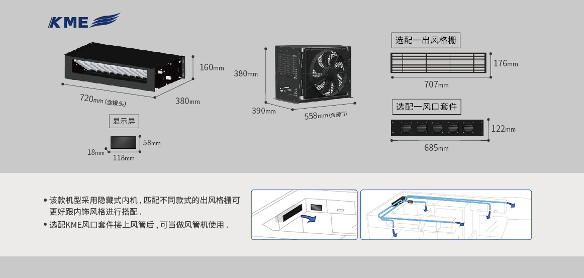 KME驻车空调