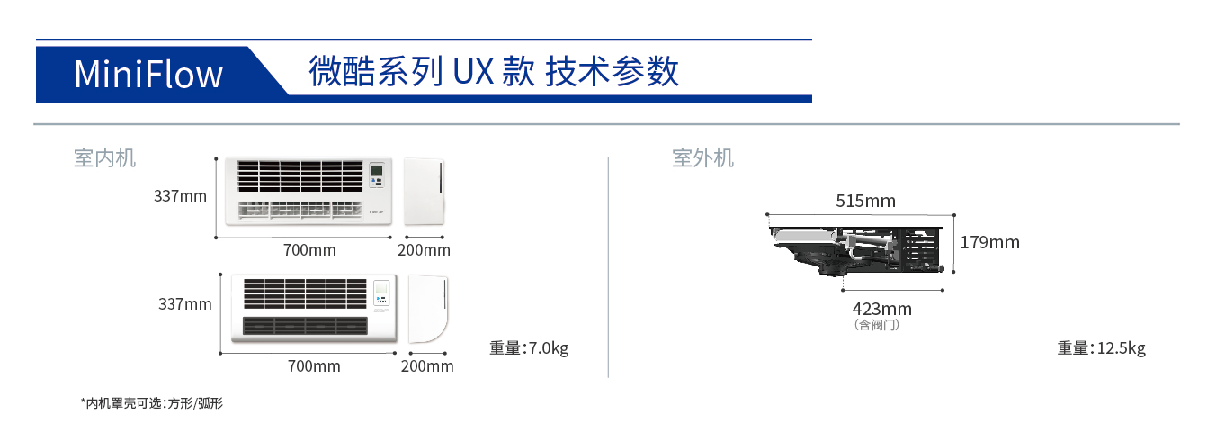 KME微酷UX款空调 KME微酷UX款空调