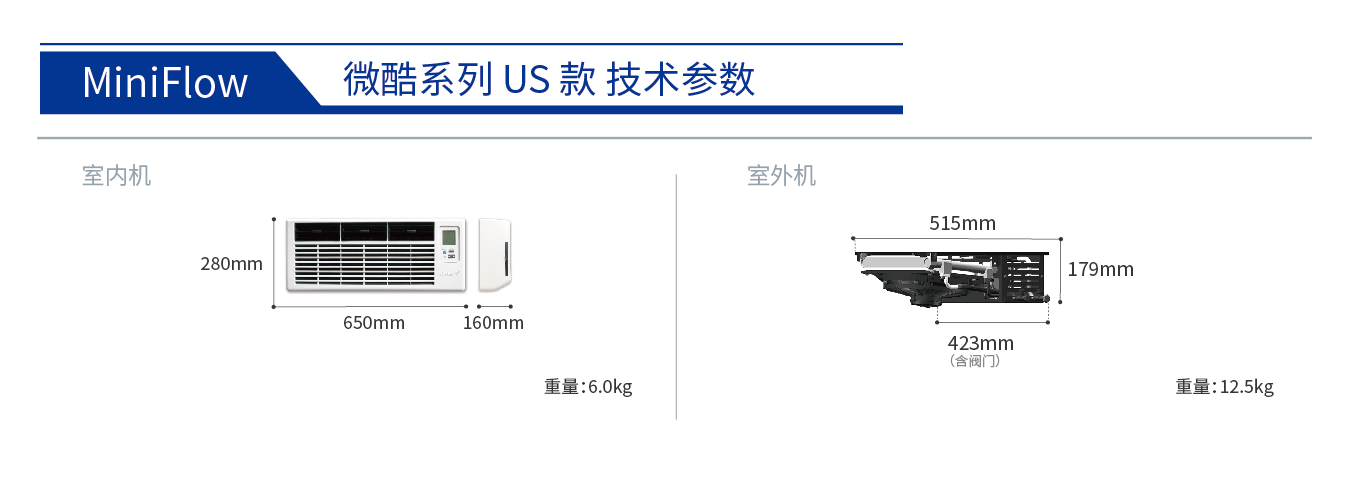 KME微酷US款空调 KME微酷US款空调