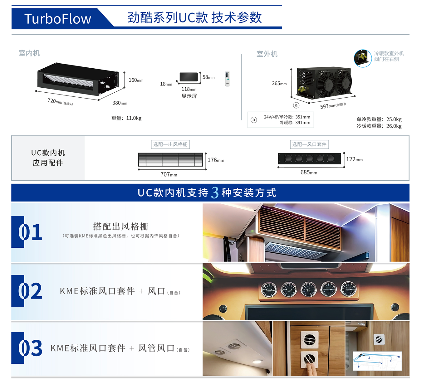 KME劲酷系列UC款 KME劲酷系列UC款