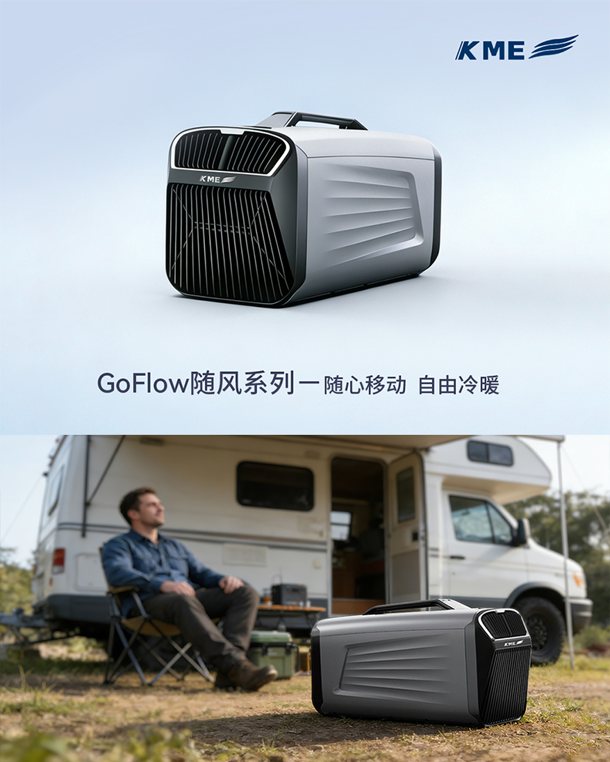 KME随风系列GF-15 KME随风系列GF-15